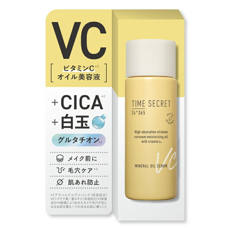 タイムシークレット_ミネラルオイルセラムC_02
