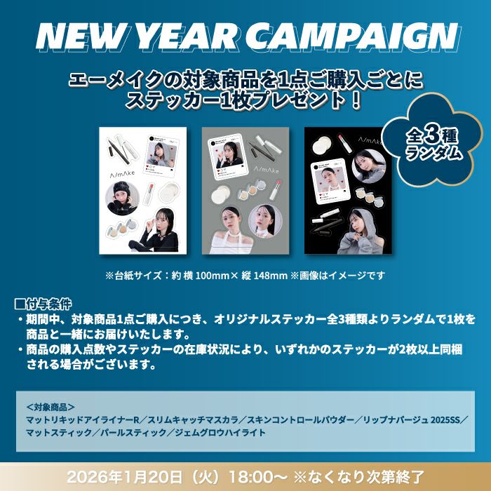 【限定】エーメイク マット/パールスティック_10