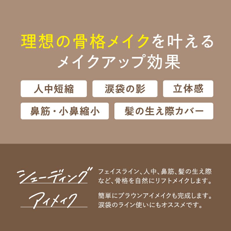 タイムシークレット_カメレオンスティック_シャドウ_02