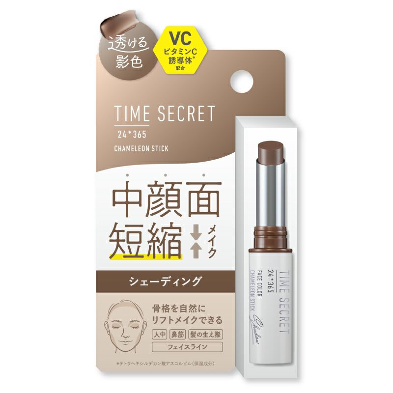 タイムシークレット_カメレオンスティック_シャドウ_04