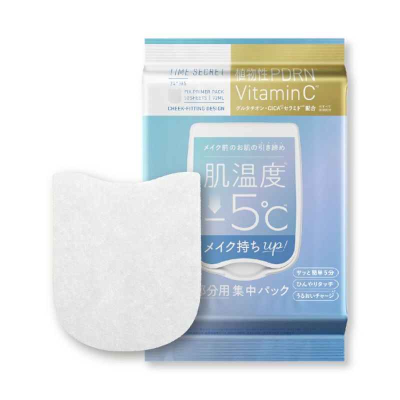 タイムシークレット　フィックス　プライマー　パック_01