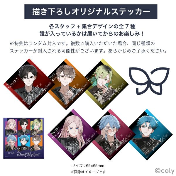 ブレイクマイケース_タイムシークレット_パウダー_0３