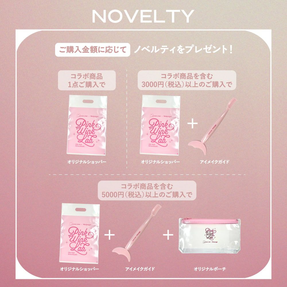 ラブ・ライナー オールラッシュ マスク ロング＆セパレート ウォンジョンヨコラボ＜マスカラ＞_6