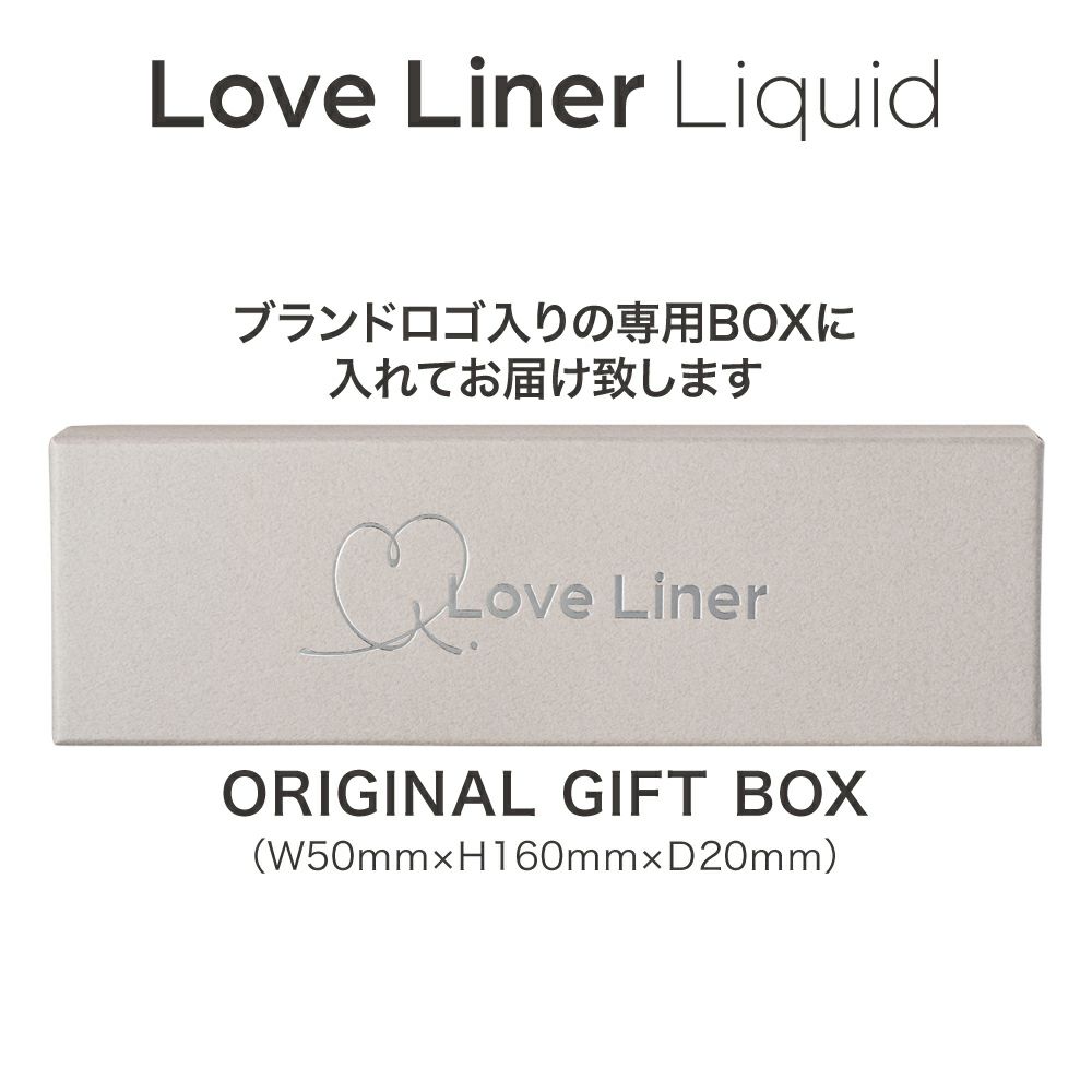 刻印サービス_ラブ・ライナー_リキッドアイライナーR5_06