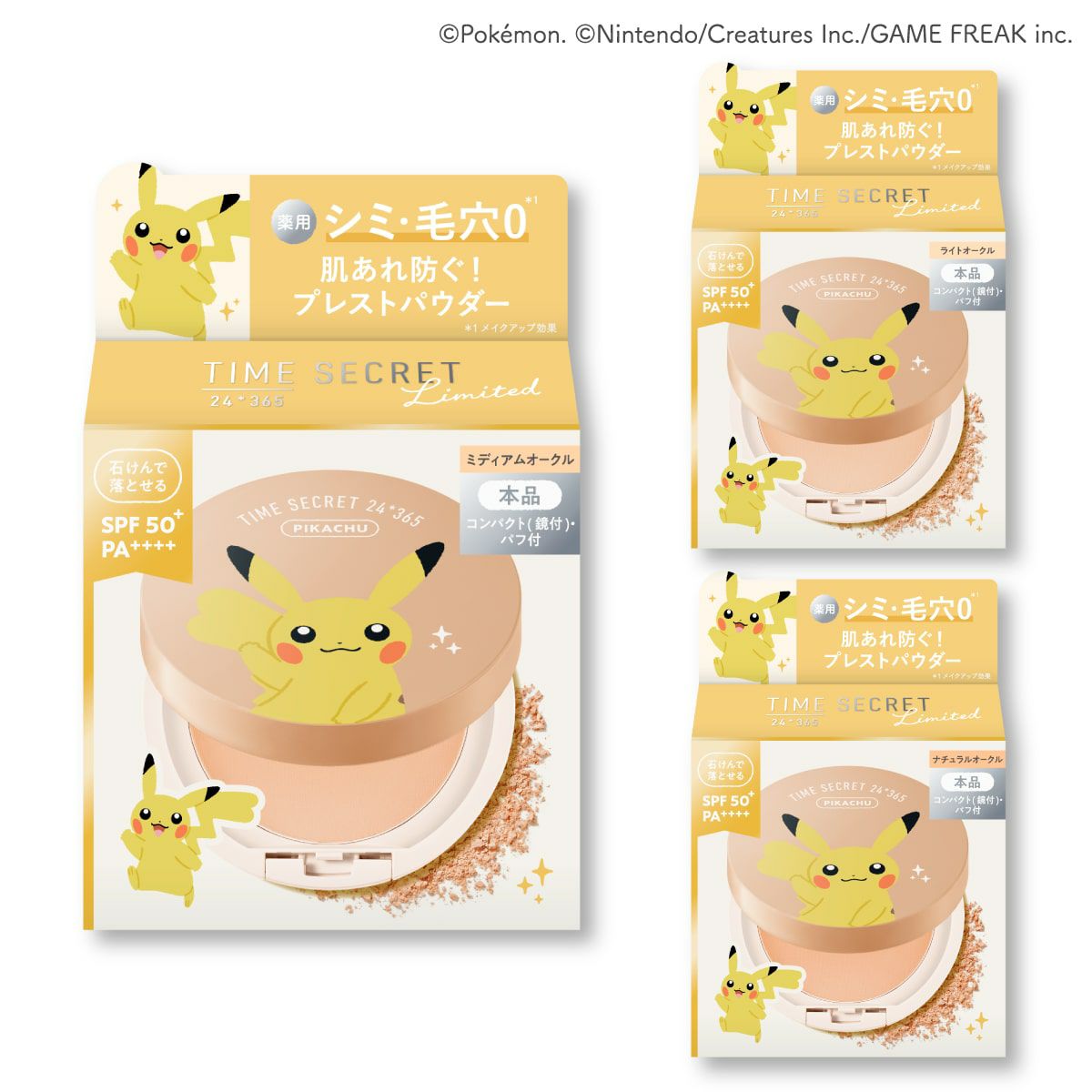 【限定】タイムシークレット ミネラル 薬用プレストパウダー ポケモンのデザインになったフェイスパウダーが数量限定で登場！_01