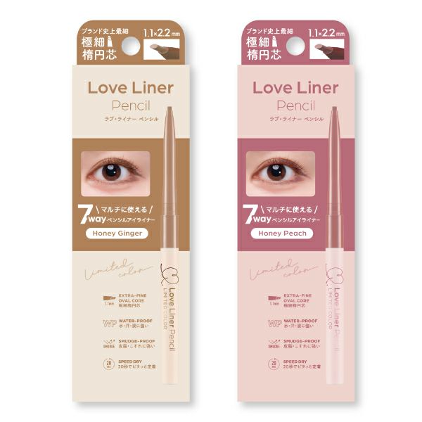 ラブ・ライナー_クリームフィットペンシルＲ_極細楕円芯_cc_06