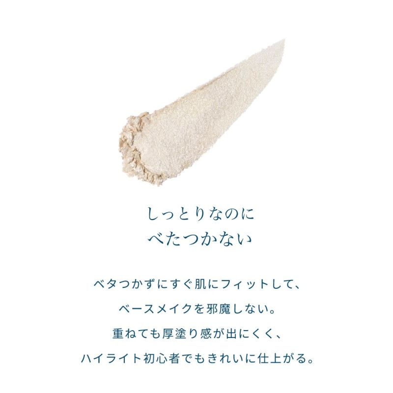 エーメイク ジェムグロウハイライト_09