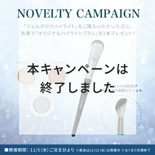 エーメイク ジェムグロウハイライト_12