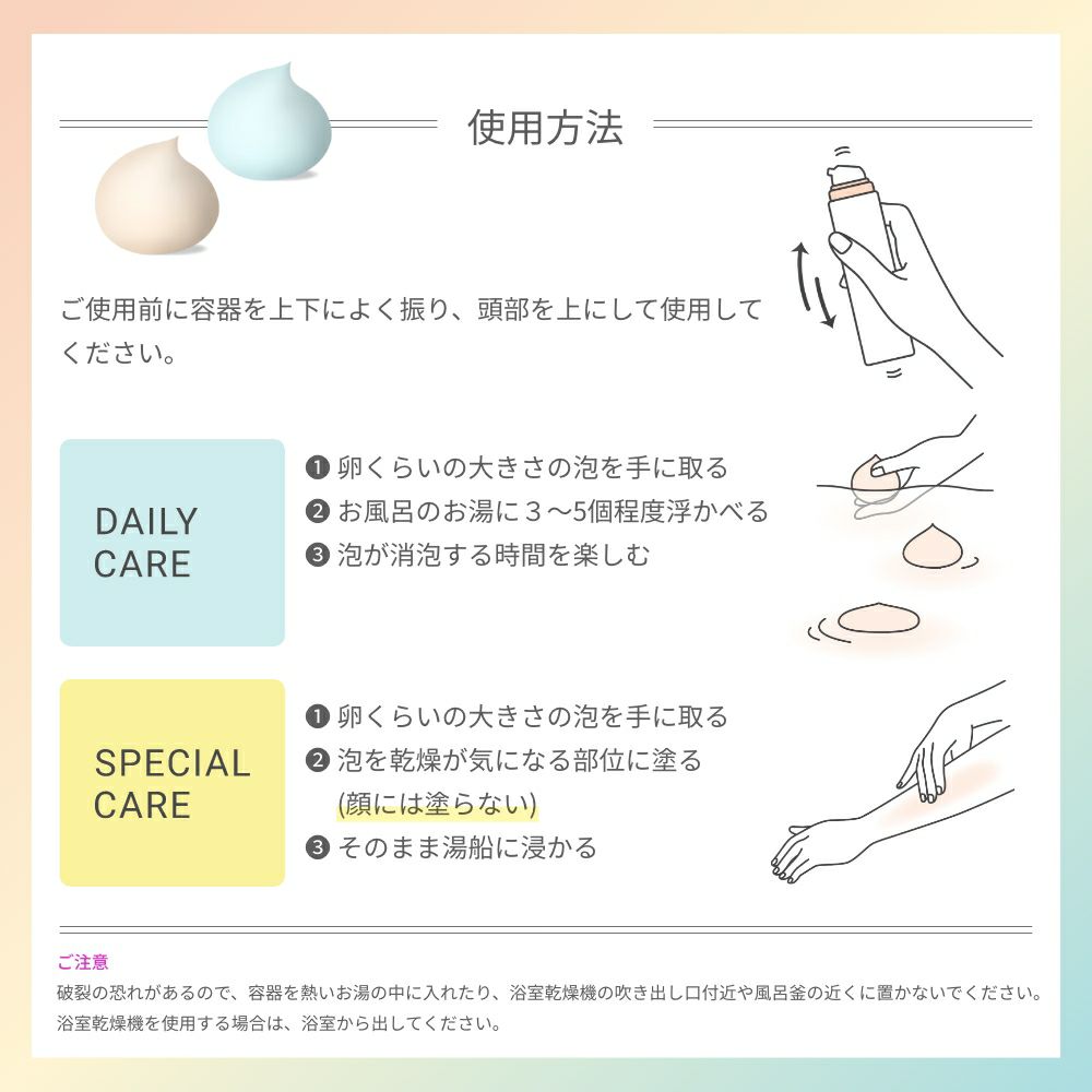 【限定】ＳＵＮＣＡ　ホイップセラム入浴料_08