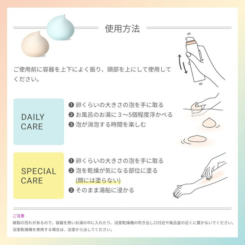 【限定】ＳＵＮＣＡ　ホイップセラム入浴料_08