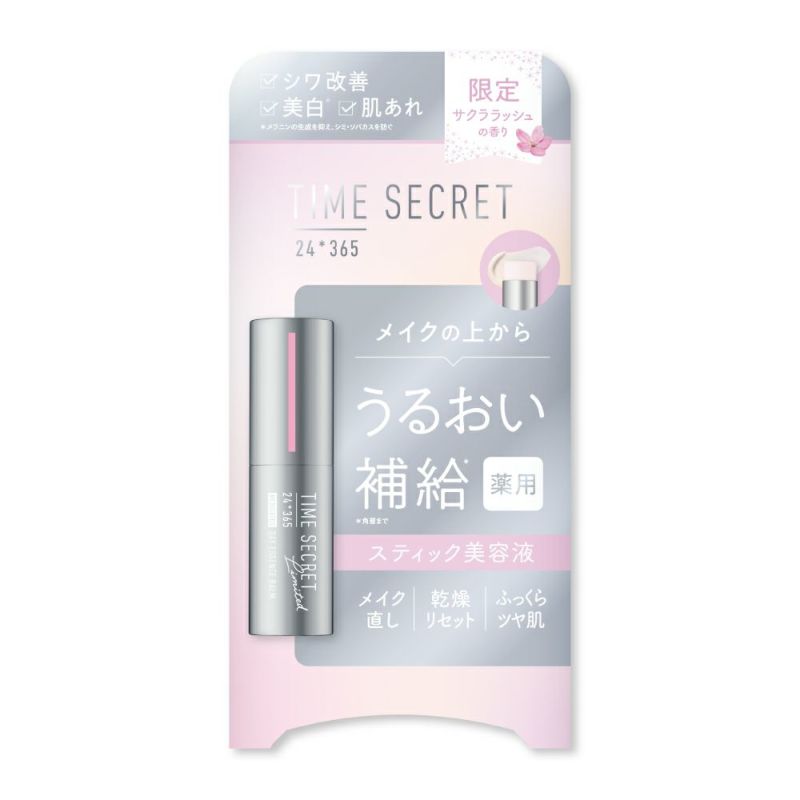 限定】タイムシークレット 薬用デイエッセンスバーム サクララッシュの