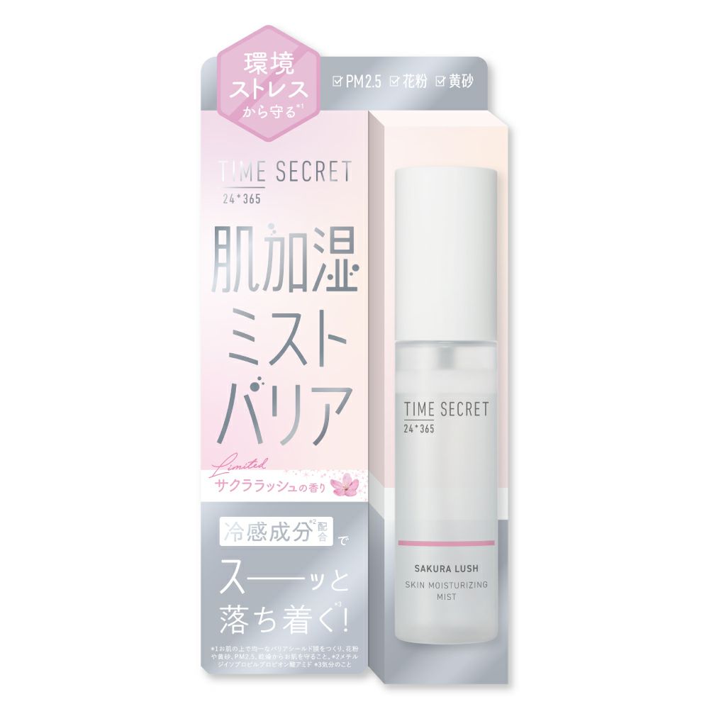 【限定】タイムシークレット 加湿ミスト サクララッシュ_08