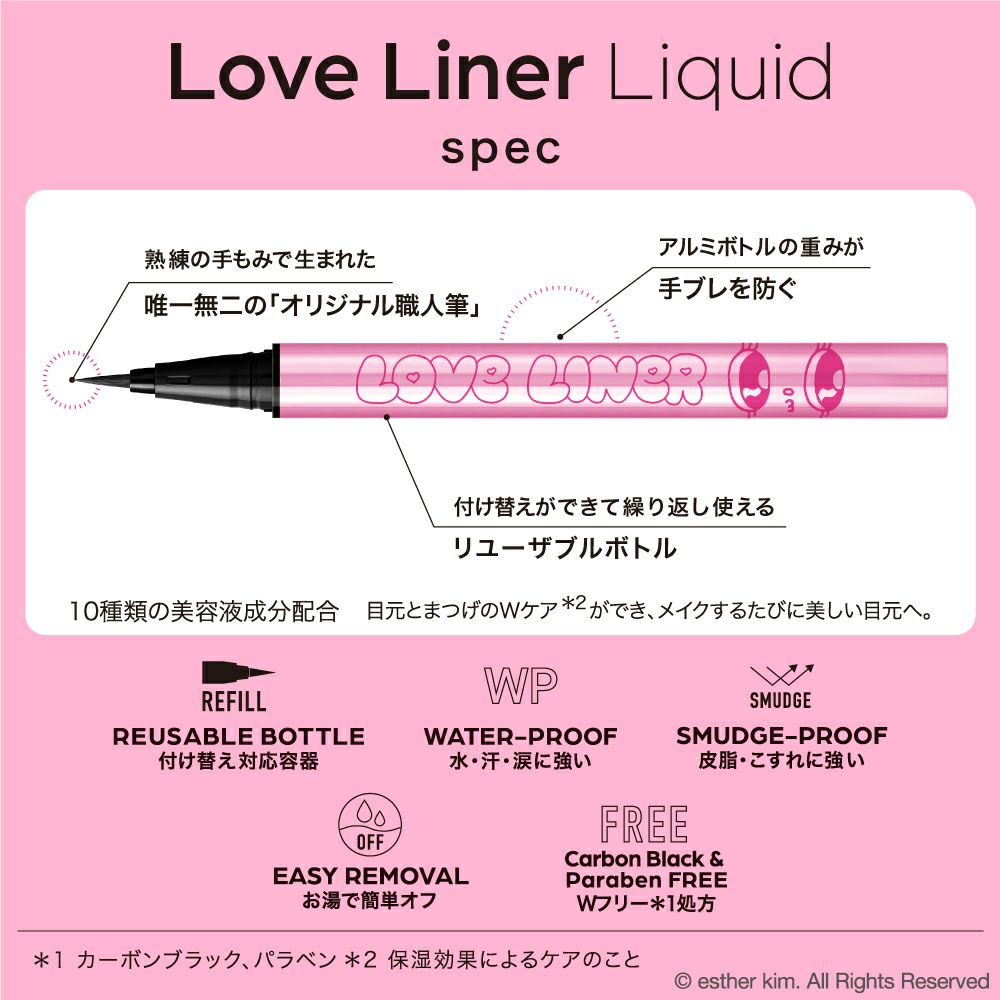 ラブ・ライナー リキッドアイライナーR５ エスターバニーデザイン_02