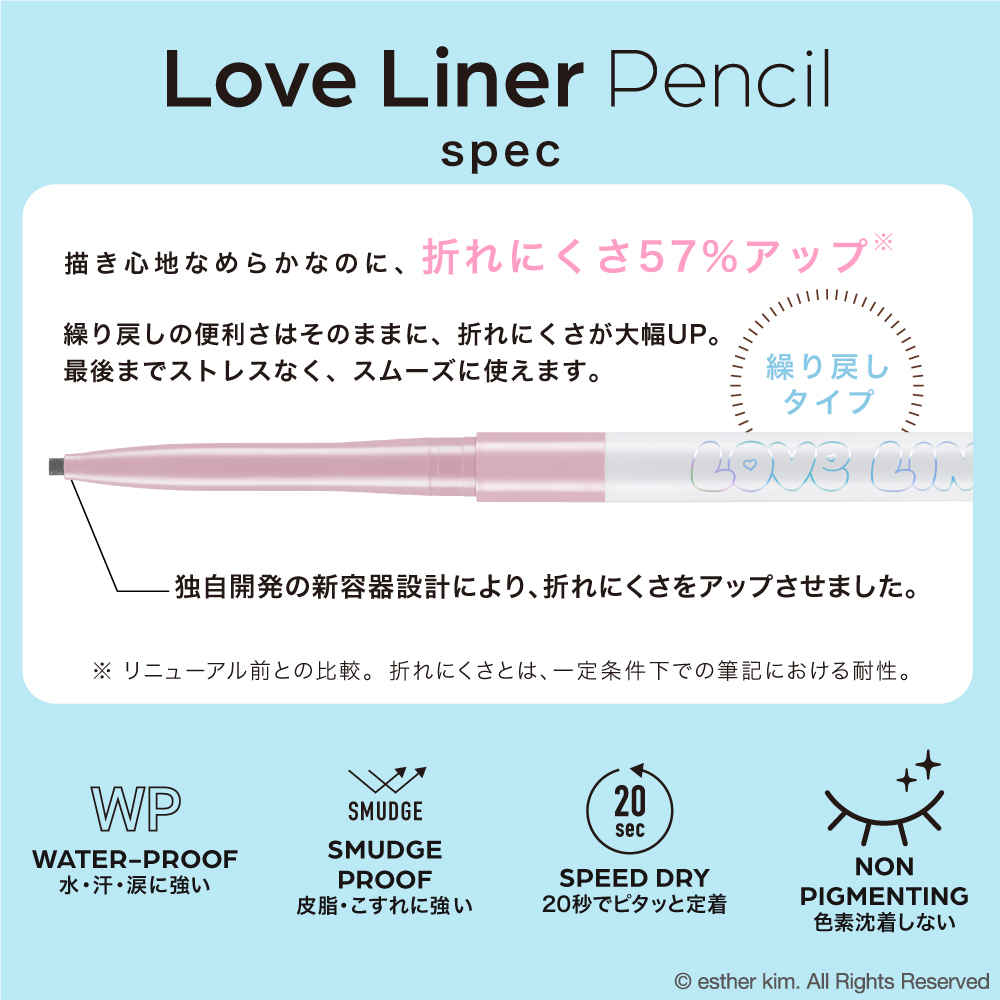 ラブ・ライナー クリームフィットペンシルＲ 極細楕円芯＜アイライナー＞エスターバニーデザイン_02