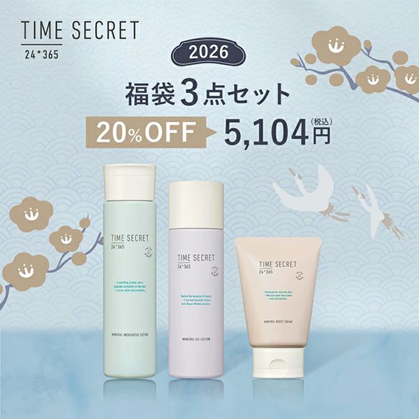 2026福袋_1_タイムシークレット_スキンケア_01
