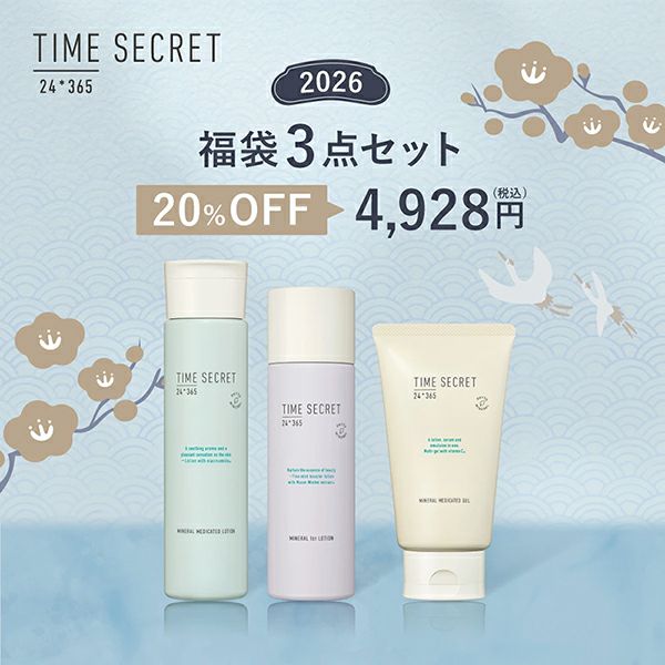 スキンケア | msh公式サイト